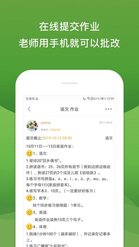 校内外app官方版 v6.2.3