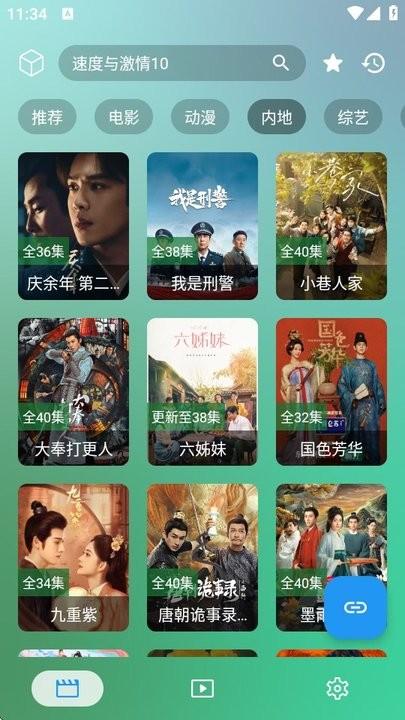 FongMi影视app v5.4.2