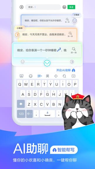 百度手机输入法官方版 v6.3.1