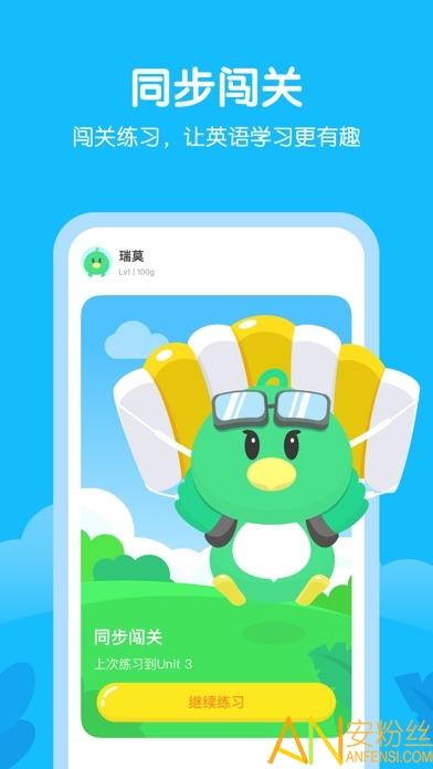 e听说小学学生端app v6.1.2