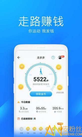 WiFi万能钥匙极速版2025最新版 v4.5.2