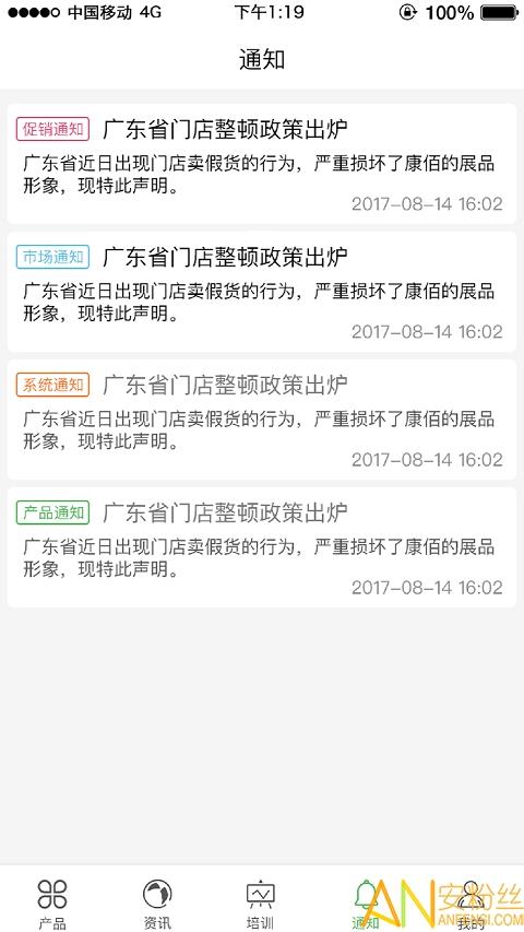 康佰中国app v6.0.1