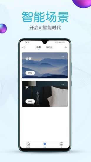 艾隆达官方版 v6.3.1