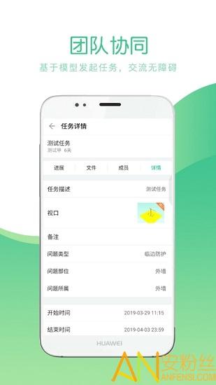品茗ccbim手机版 v6.1.1