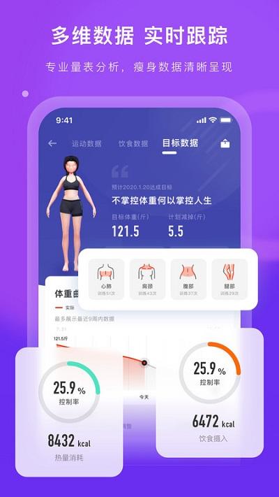 当燃运动app v6.4.1
