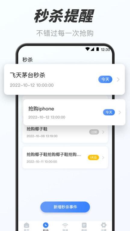 数字时钟app v5.5.2