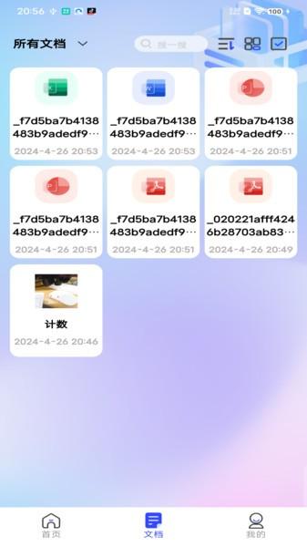 全能测量扫描王app v3.5.1