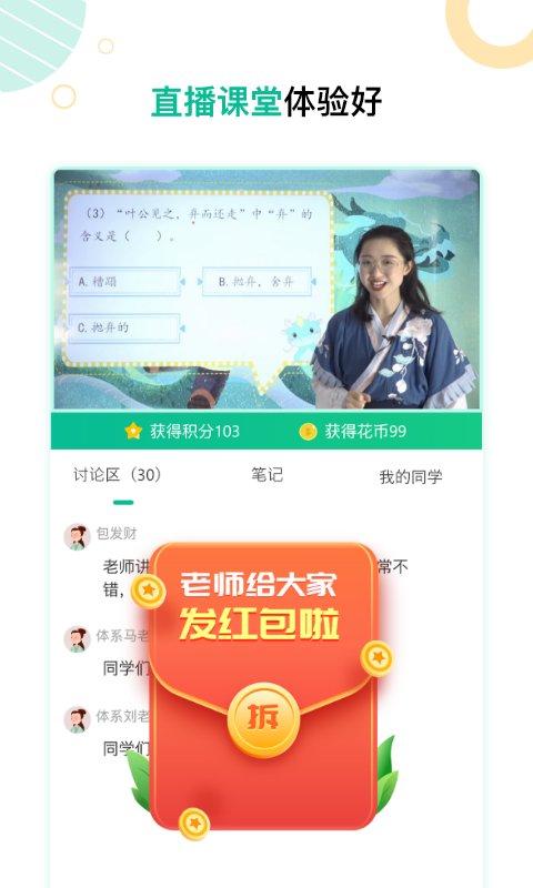 心田花开在线app(花啦啦在线) v6.5.2