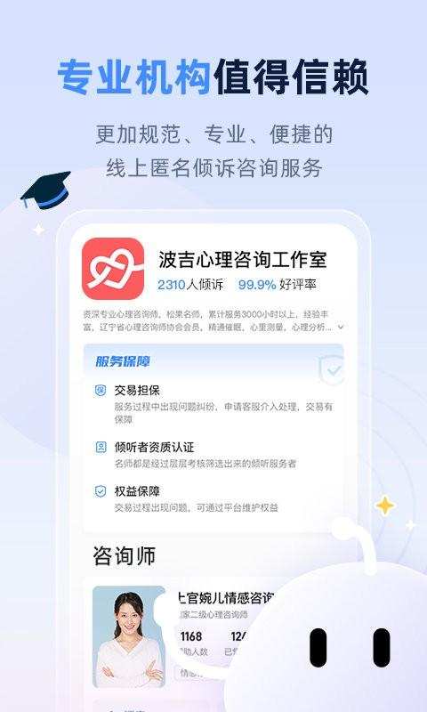 松果名师app v6.4.2