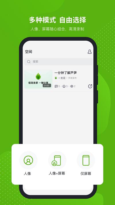 芦笋手机版 v5.0.3