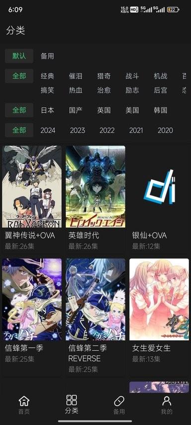 嘀嘀动漫官方正版(改名嘀嘀动画) v6.2.3