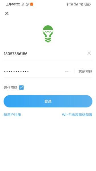 智电管家app v3.4.4