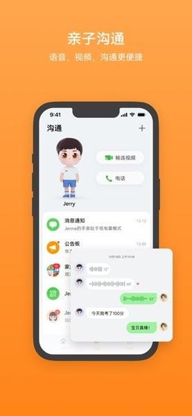 华为智能关怀app官方 v5.0.3