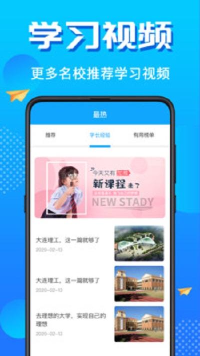 高考志愿填报官方版 v6.2.3