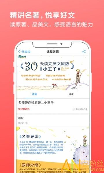 书加加官方版 v4.4.4