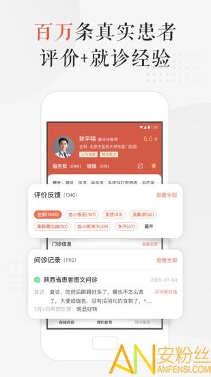 小鹿中医app v4.5.3