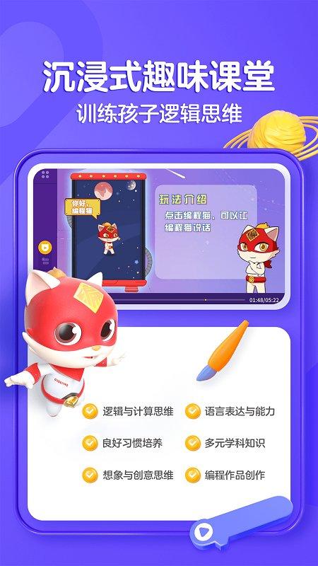 探月少儿编程最新版(编程猫在线) v5.5.1