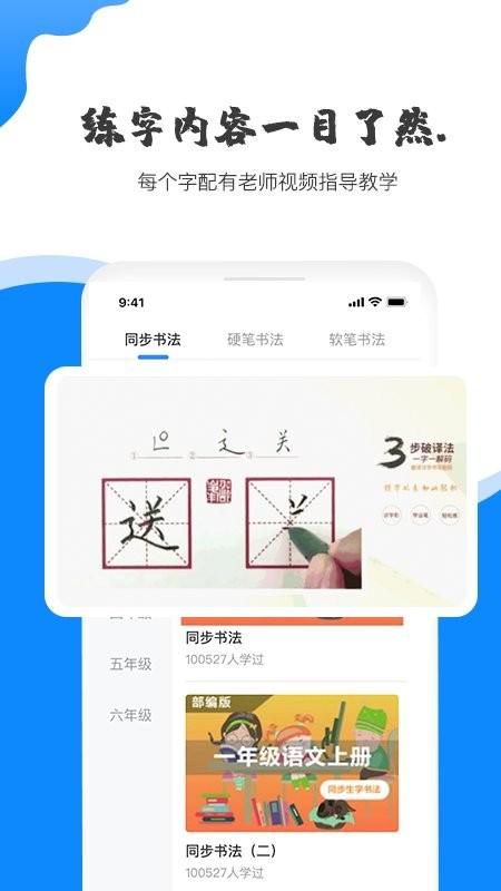 赶考状元ai书法app v4.0.4