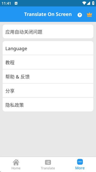 Translate On Screen屏幕翻译 v5.5.4
