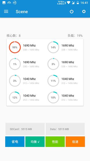 scene8工具箱 v5.0.3