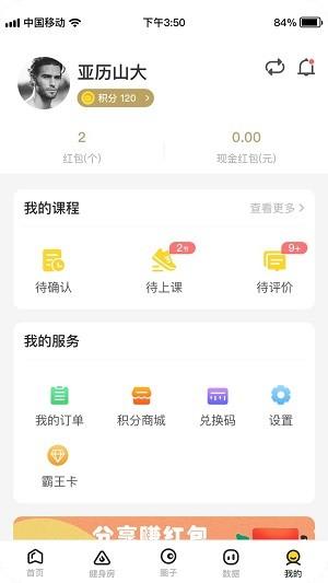 练多多会员端app v6.2.4