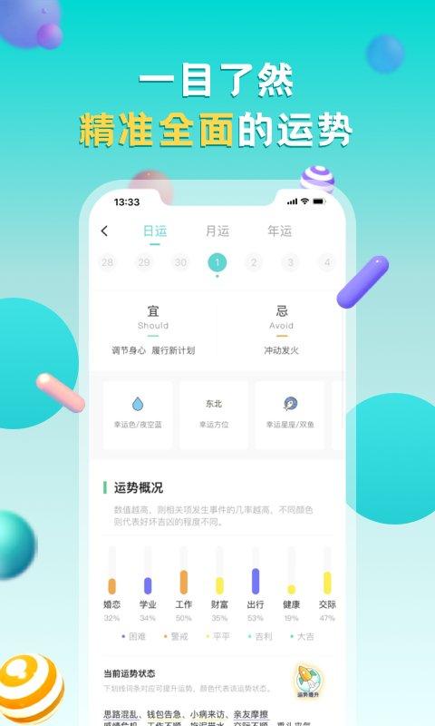 准了官方版 v6.3.4