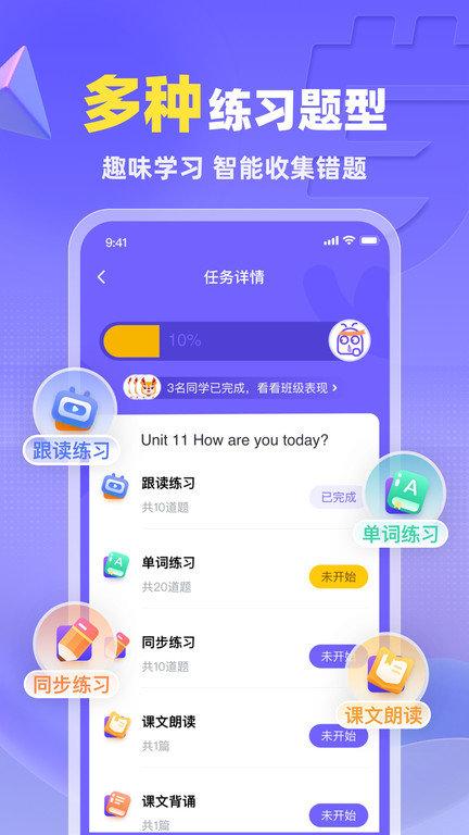 外研u学校园版官方版 v5.2.4