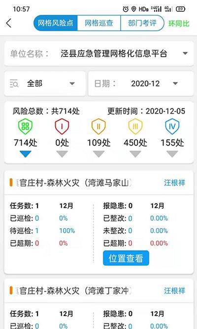 微安全网鸽系统 v5.2.2