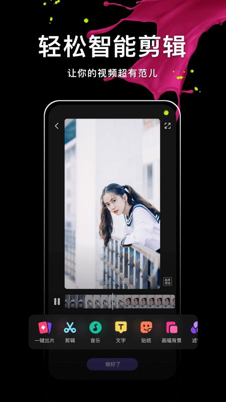 腾讯微视app v3.2.4