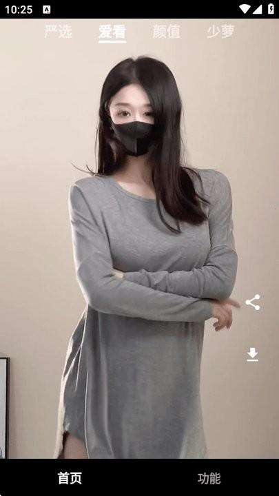 看看侠美女版 v5.1.1