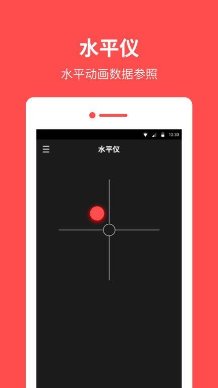 指南针罗盘app v3.0.4