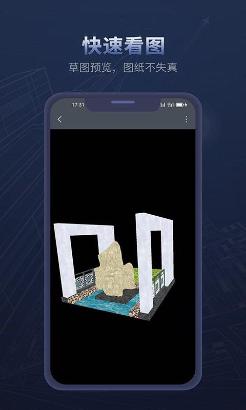 sketchup草图大师app v5.1.3