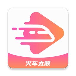 火车太顺app官方版