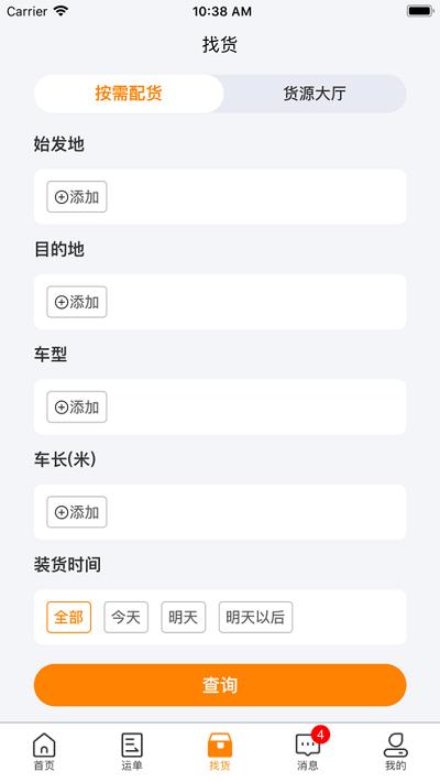 货拉多司机端app v4.3.4