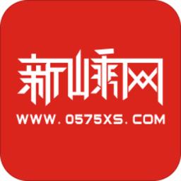 新嵊网app