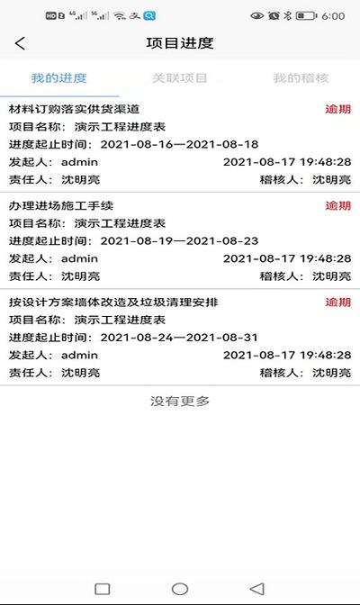希睿云智企app(希睿云安全) v5.3.3