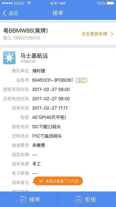 易提柜最新版 v3.4.1