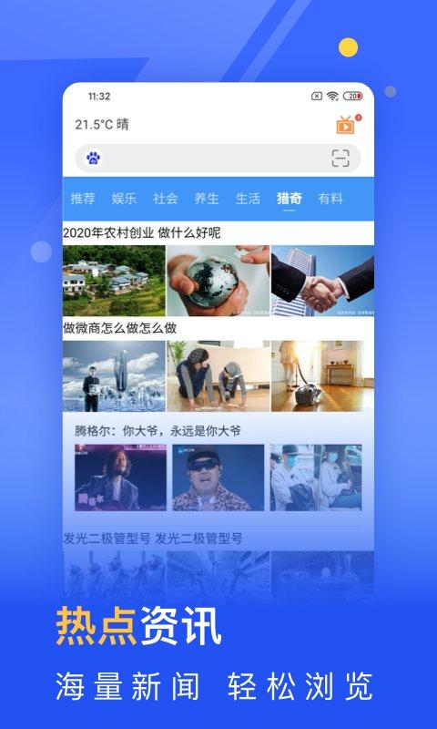 秘密浏览器app v4.2.1