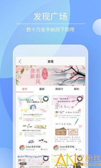 color多彩手帐免费版 v6.3.2