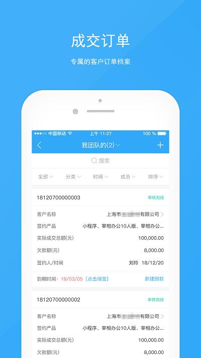 宰相办公官方版 v4.4.1
