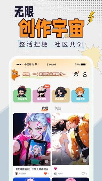 狸谱软件免费 v4.0.1