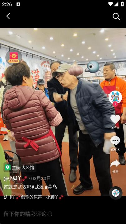 抖音极速版手表版apk安装包 v4.4.4