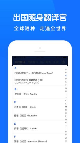 全能翻译王app v5.3.3