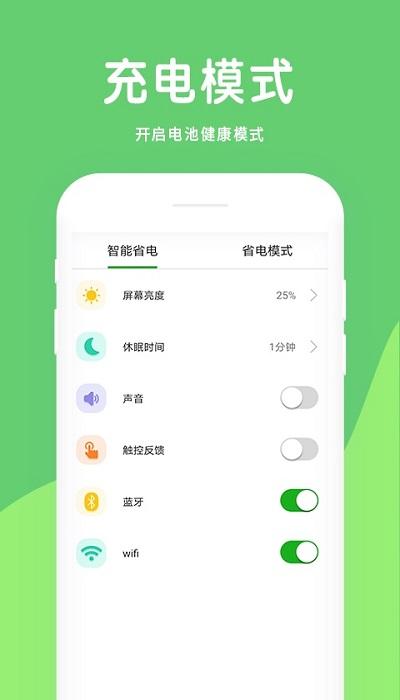 大象电池医生app v3.0.4