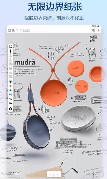 享做笔记会员版 v6.2.1