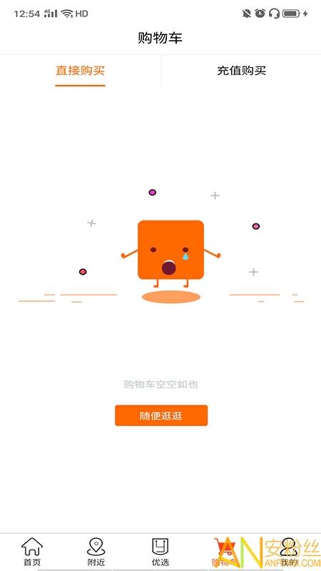 鹿马优选商城app v4.5.2