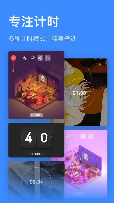 飞鱼计划app v3.5.3