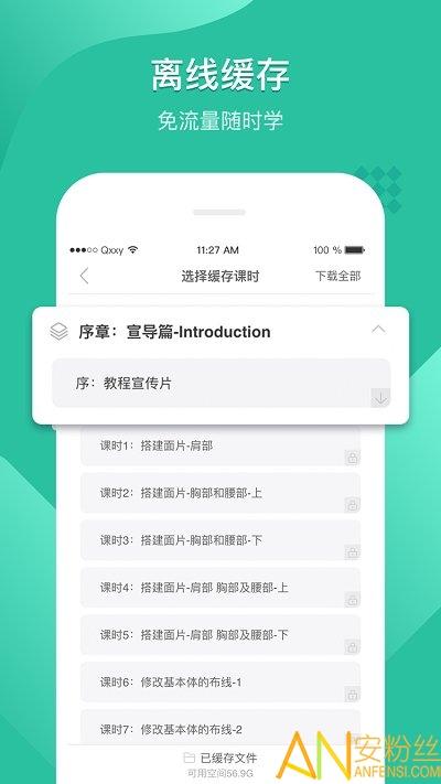 翼狐设计库app v4.2.4