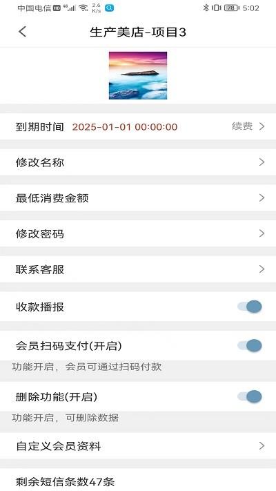 招客宝平台 v6.0.1