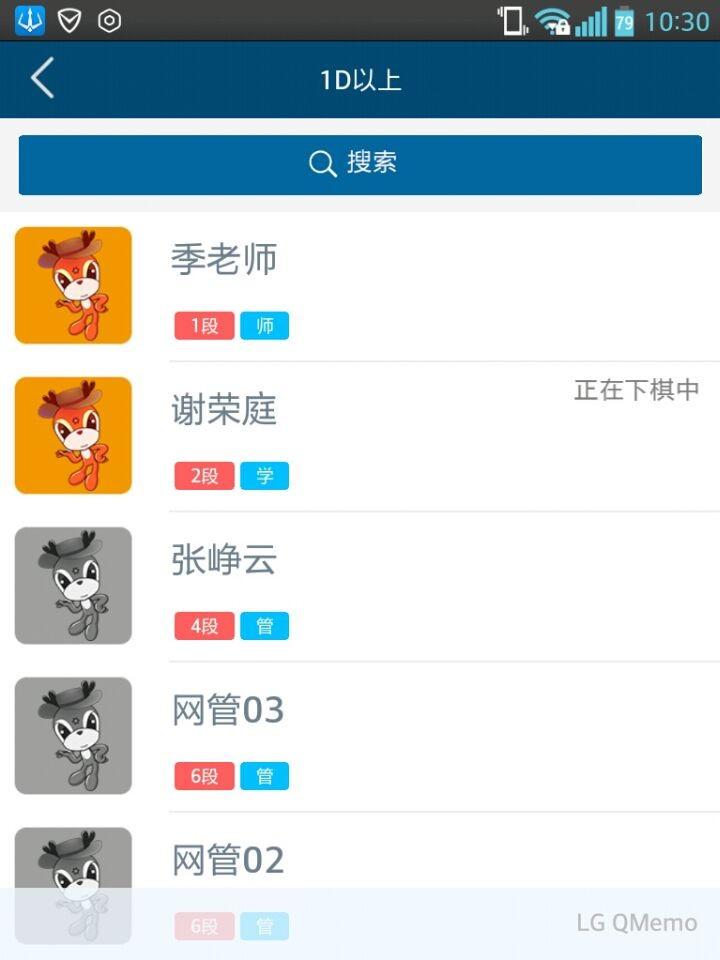 新博助手APP v4.5.4